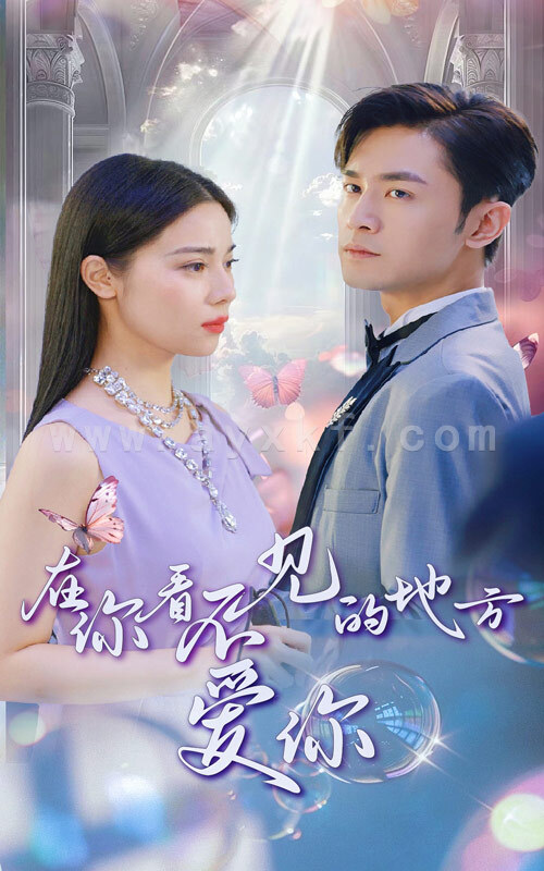 10872-在你看不见的地方爱你(69集) 内容图1 一个实时收录全网最齐全的短视频短剧网剧小剧场的网站! 10872-在你看不见的地方爱你(69集) 最新 图1张