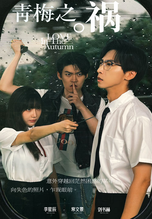 10703-青梅之祸(81集)常文景