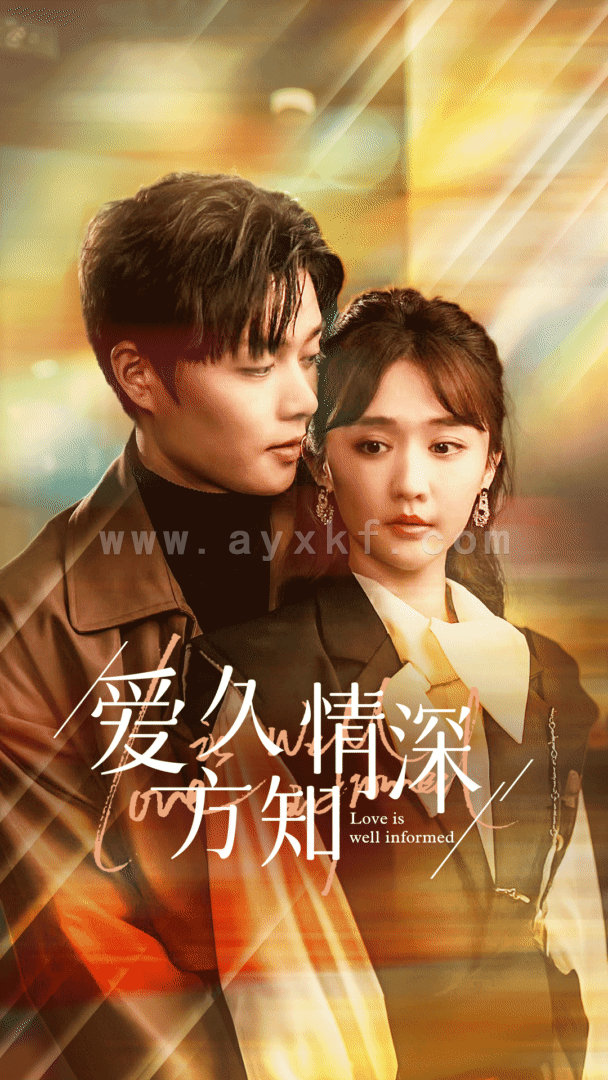 10594-爱久方知情深(92集)柯淳&毛娜 内容图1 一个实时收录全网最齐全的短视频短剧网剧小剧场的网站! 10594-爱久方知情深(92集)柯淳&毛娜 最新 图1张