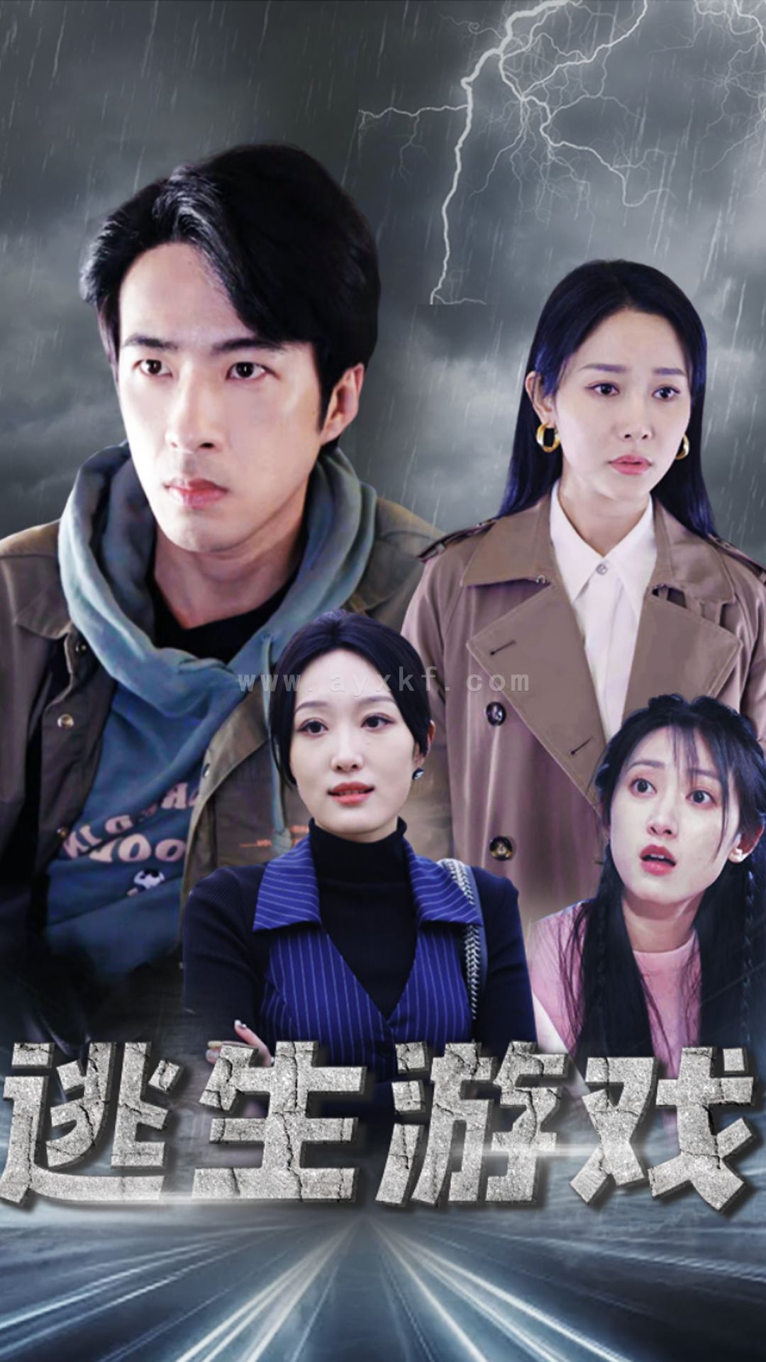 10647-逃生游戏(92集) 最新 图1张