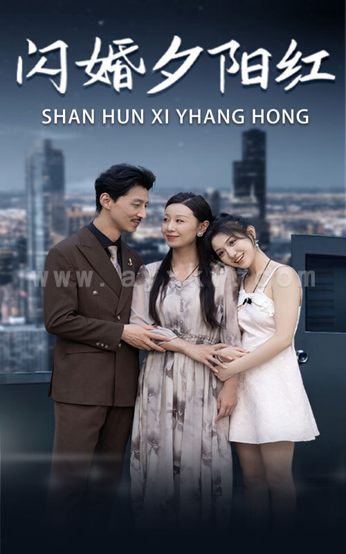 10950-闪婚夕阳红(73集) 内容图1 一个实时收录全网最齐全的短视频短剧网剧小剧场的网站! 10950-闪婚夕阳红(73集) 最新 图1张