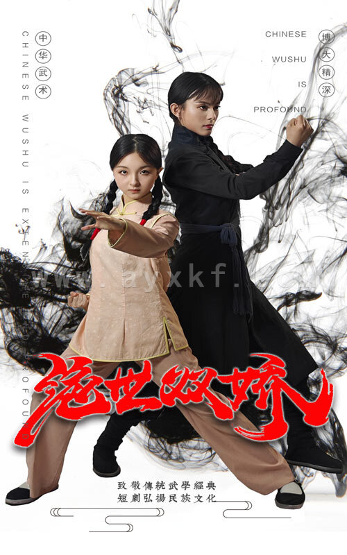 11226-绝世双娇(60集) 最新 图1张