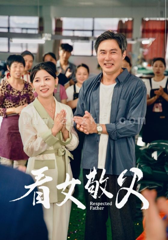 11277-看女敬父(74集) 最新 图1张