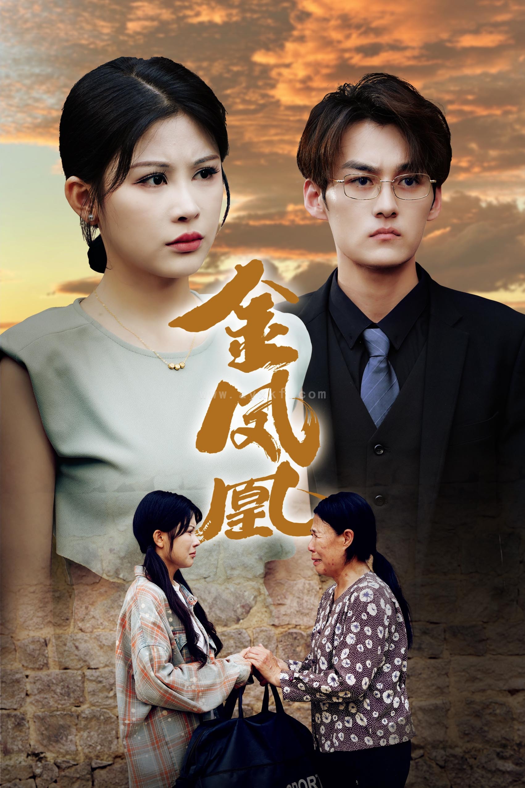 10996-金凤凰(80集)邹漪琳 内容图1 一个实时收录全网最齐全的短视频短剧网剧小剧场的网站! 10996-金凤凰(80集)邹漪琳 最新 图1张