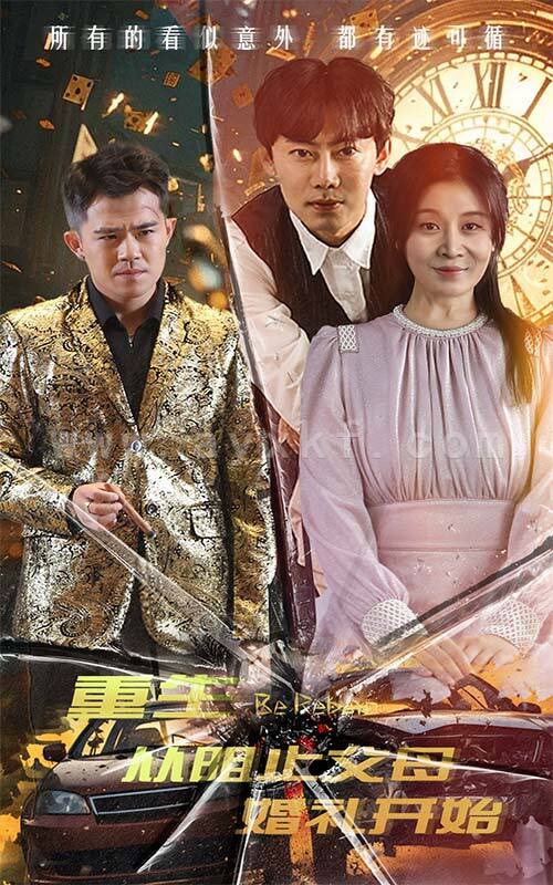 10780-重生从阻止父母婚礼开始&乘风破浪1997(65集) 内容图1 一个实时收录全网最齐全的短视频短剧网剧小剧场的网站! 10780-重生从阻止父母婚礼开始&乘风破浪1997(65集) 最新 图1张