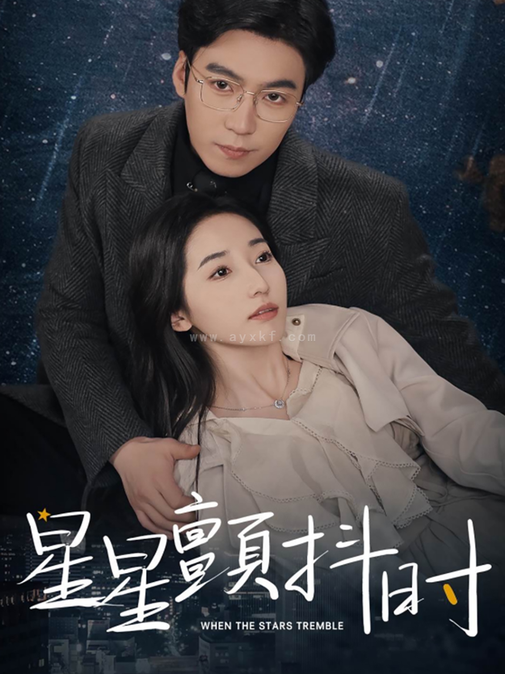 10495-星星颤抖时(60集)徐忠慧 内容图1 一个实时收录全网最齐全的短视频短剧网剧小剧场的网站! 10495-星星颤抖时(60集)徐忠慧 最新 图1张