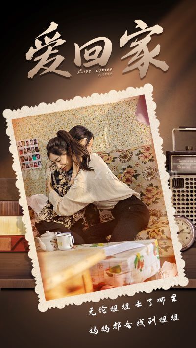 10454-爱回家(65集) 内容图1 一个实时收录全网最齐全的短视频短剧网剧小剧场的网站! 10454-爱回家(65集) 最新 图1张