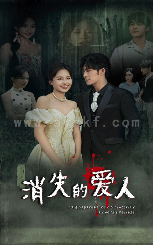 11306-消失的爱人(74集) 内容图1 一个实时收录全网最齐全的短视频短剧网剧小剧场的网站! 11306-消失的爱人(74集) 最新 图1张