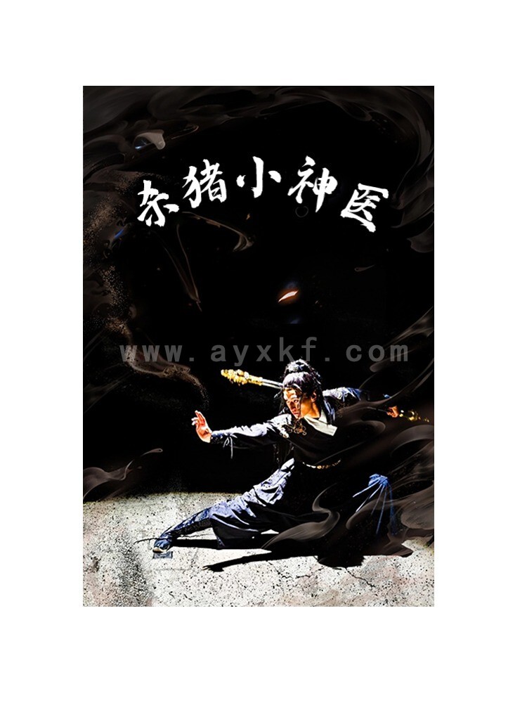 10446-杀猪小神医(79集) 内容图1 一个实时收录全网最齐全的短视频短剧网剧小剧场的网站! 10446-杀猪小神医(79集) 最新 图1张