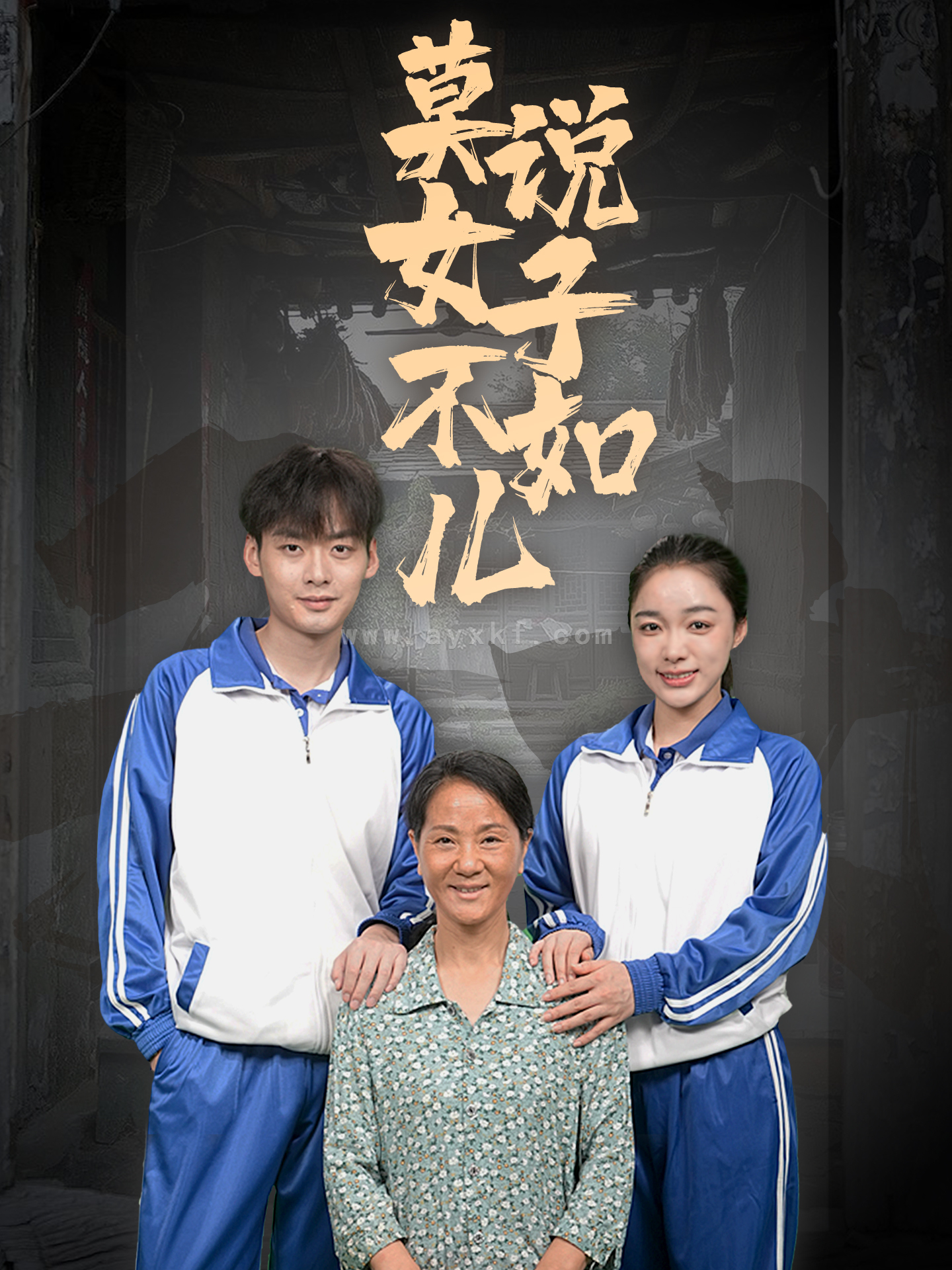 10488-莫说女子不如儿(70集) 内容图1 一个实时收录全网最齐全的短视频短剧网剧小剧场的网站! 10488-莫说女子不如儿(70集) 最新 图1张