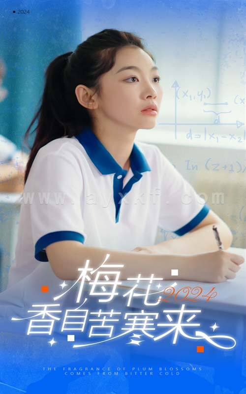 11378-梅花香自苦寒来(64集) 内容图1 一个实时收录全网最齐全的短视频短剧网剧小剧场的网站! 11378-梅花香自苦寒来(64集) 最新 图1张