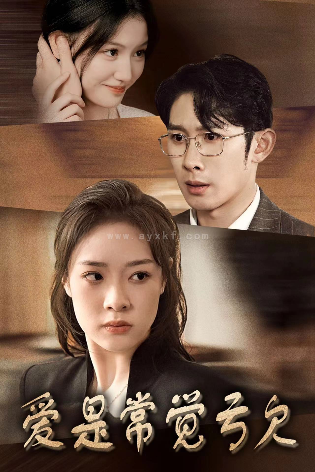 10752-爱是常觉亏欠(44集) 内容图1 一个实时收录全网最齐全的短视频短剧网剧小剧场的网站! 10752-爱是常觉亏欠(44集) 最新 图1张