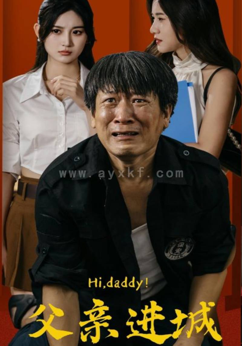 10851-父亲进城(66集) 内容图1 一个实时收录全网最齐全的短视频短剧网剧小剧场的网站! 10851-父亲进城(66集) 最新 图1张