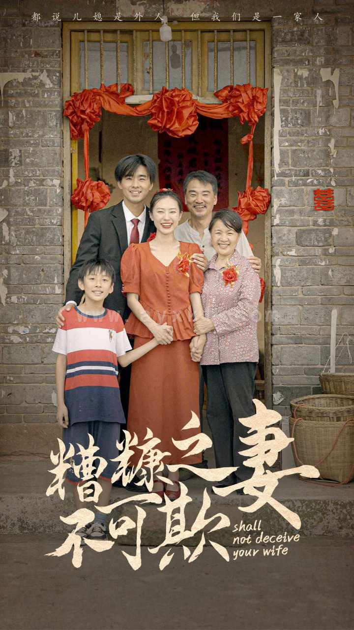 11087-糟糠之妻不可欺(77集) 内容图1 一个实时收录全网最齐全的短视频短剧网剧小剧场的网站! 11087-糟糠之妻不可欺(77集) 最新 图1张