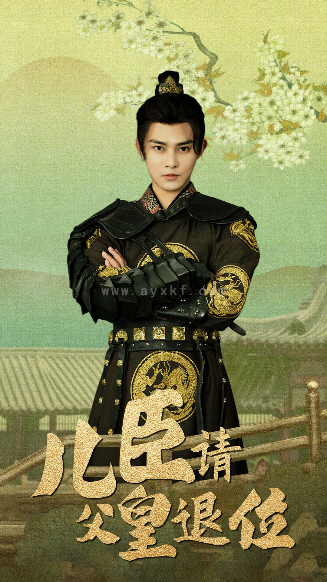 10938-儿臣请父皇退位(82集)王格格ylc&吴玥子 内容图1 一个实时收录全网最齐全的短视频短剧网剧小剧场的网站! 10938-儿臣请父皇退位(82集)王格格ylc&吴玥子 最新 图1张