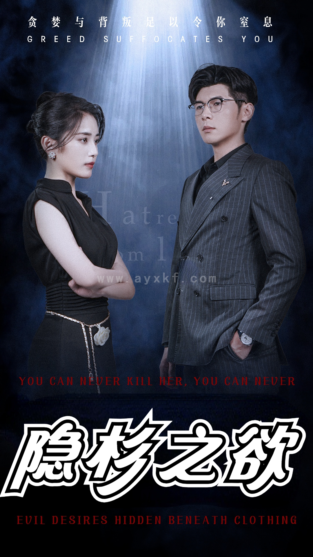 10970-隐杉之欲&墨雨云烟(30集) 内容图1 一个实时收录全网最齐全的短视频短剧网剧小剧场的网站! 10970-隐杉之欲&墨雨云烟(30集) 最新 图1张