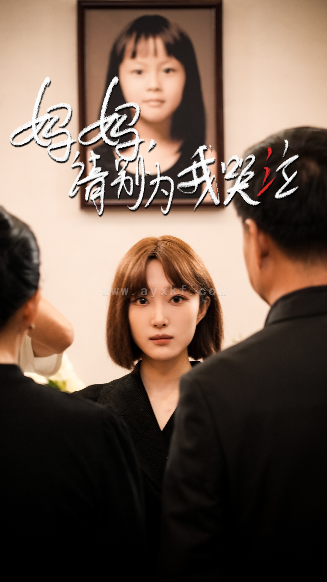 11300-妈妈请别为我哭泣(50集)韩惟&王璐&尹昕 内容图1 一个实时收录全网最齐全的短视频短剧网剧小剧场的网站! 11300-妈妈请别为我哭泣(50集)韩惟&王璐&尹昕 最新 图1张