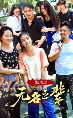 10443-默杀之无名之辈(40集) 内容图1 一个实时收录全网最齐全的短视频短剧网剧小剧场的网站! 10443-默杀之无名之辈(40集) 最新 图1张