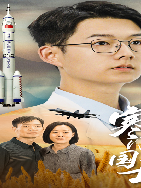 10641-寒门国士(76集)