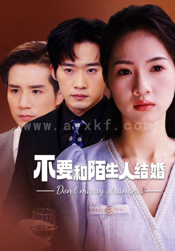 11234-不要和陌生人结婚(90集) 内容图1 一个实时收录全网最齐全的短视频短剧网剧小剧场的网站! 11234-不要和陌生人结婚(90集) 最新 图1张