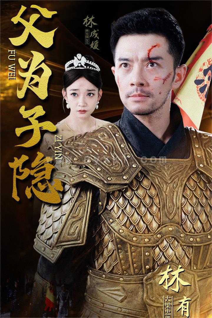 10469-父为子隐(57集) 内容图1 一个实时收录全网最齐全的短视频短剧网剧小剧场的网站! 10469-父为子隐(57集) 最新 图1张