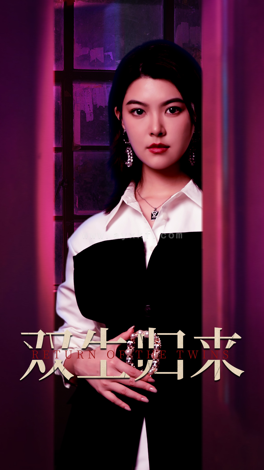 10575-双生归来(58集)珺珺 最新 图1张