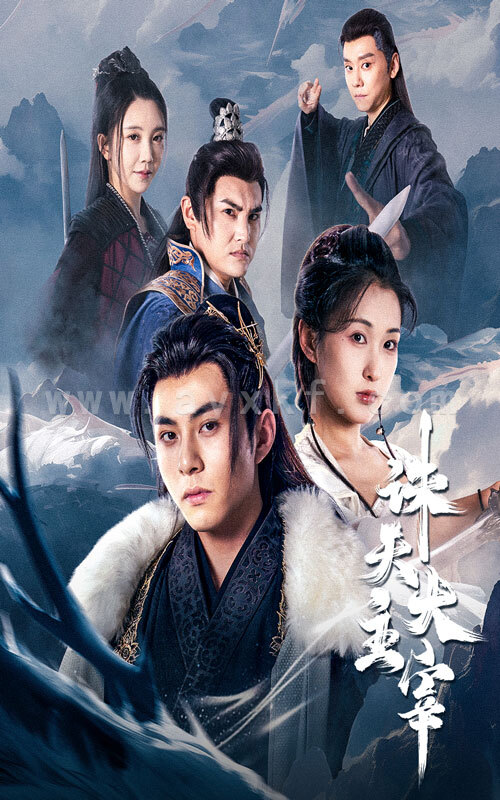 11192-诛天大主宰(83集)仙侠剧 内容图1 一个实时收录全网最齐全的短视频短剧网剧小剧场的网站! 11192-诛天大主宰(83集)仙侠剧 最新 图1张