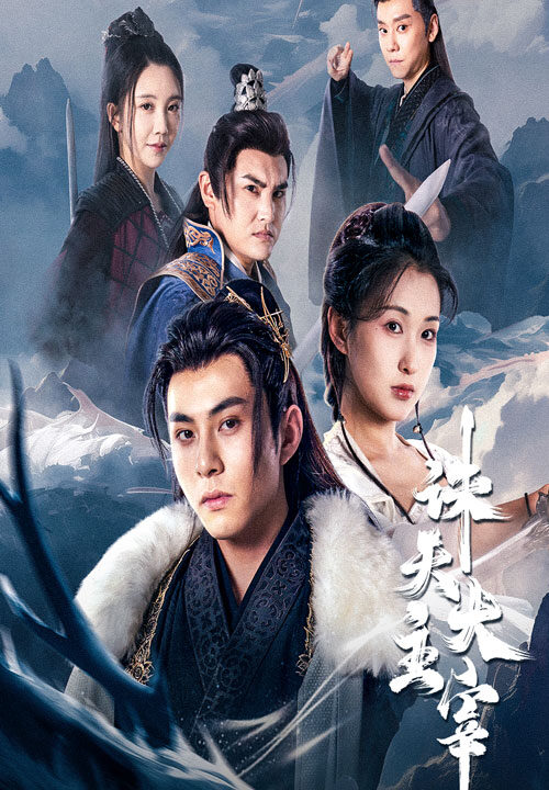 11192-诛天大主宰(83集)仙侠剧