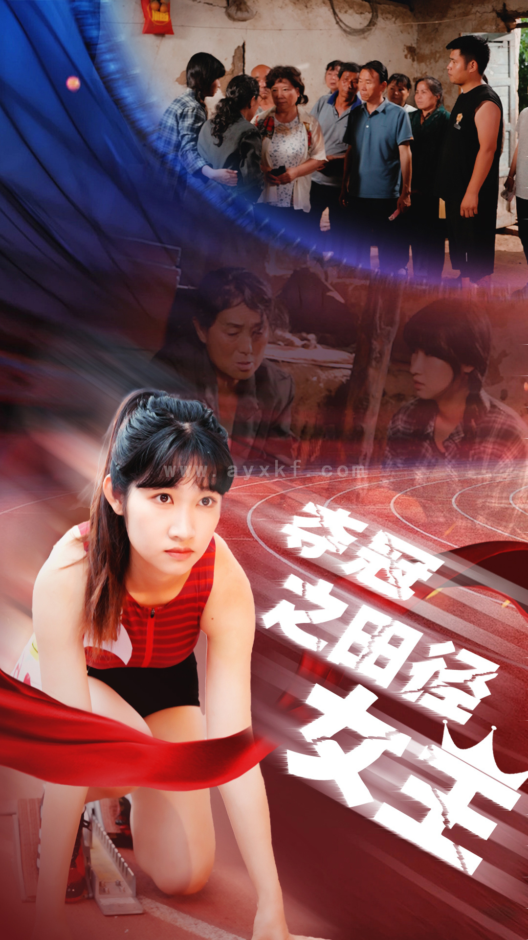 10688-夺冠之田径女王(70集) 内容图1 一个实时收录全网最齐全的短视频短剧网剧小剧场的网站! 10688-夺冠之田径女王(70集) 最新 图1张