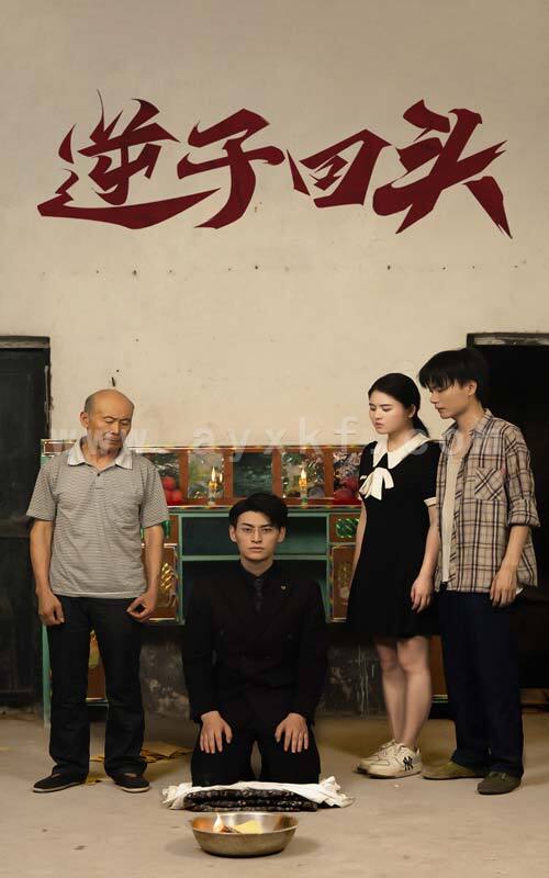 11319-逆子回头(33集) 内容图1 一个实时收录全网最齐全的短视频短剧网剧小剧场的网站! 11319-逆子回头(33集) 最新 图1张