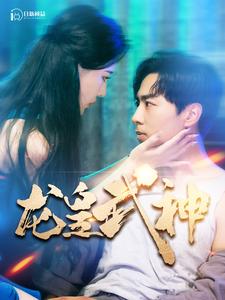 11119-龙皇武神(98集) 内容图1 一个实时收录全网最齐全的短视频短剧网剧小剧场的网站! 11119-龙皇武神(98集) 最新 图1张