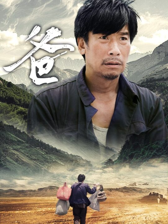 10995-爸(77集)马嘉苒马铭婕