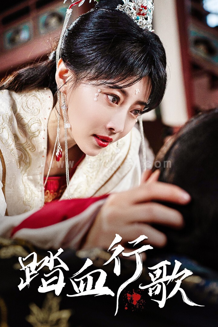 11268-踏血行歌(122集)于小婉 内容图1 一个实时收录全网最齐全的短视频短剧网剧小剧场的网站! 11268-踏血行歌(122集)于小婉 最新 图1张