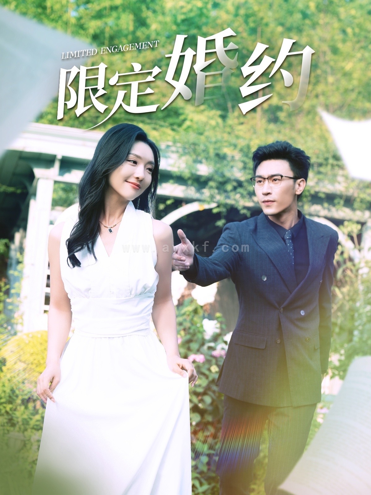 11372-限定婚约(100集)彩彩云 最新 图1张