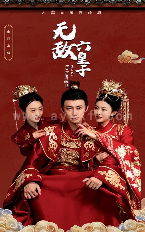 10914-无敌六皇子(75集) 内容图1 一个实时收录全网最齐全的短视频短剧网剧小剧场的网站! 10914-无敌六皇子(75集) 最新 图1张