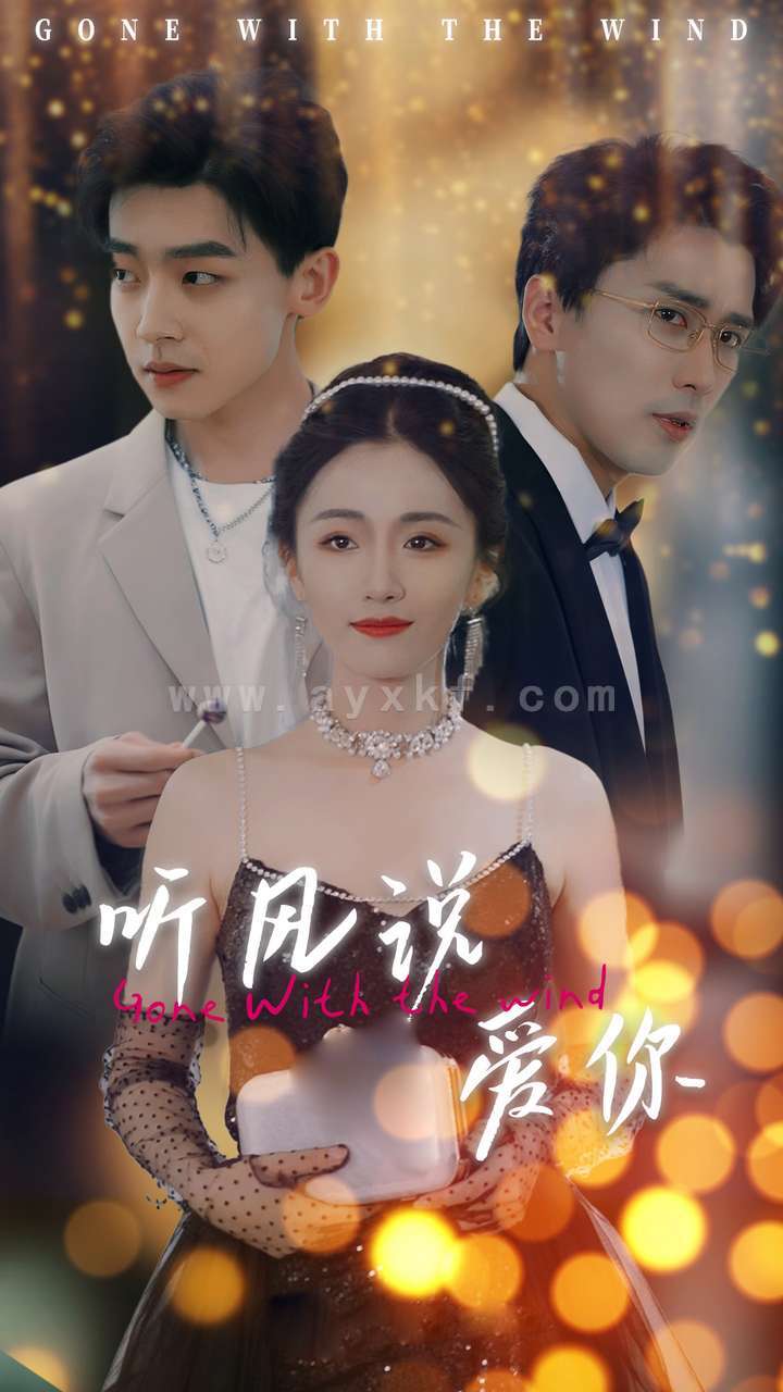 10516-听风说爱你(72集) 内容图1 一个实时收录全网最齐全的短视频短剧网剧小剧场的网站! 10516-听风说爱你(72集) 最新 图1张