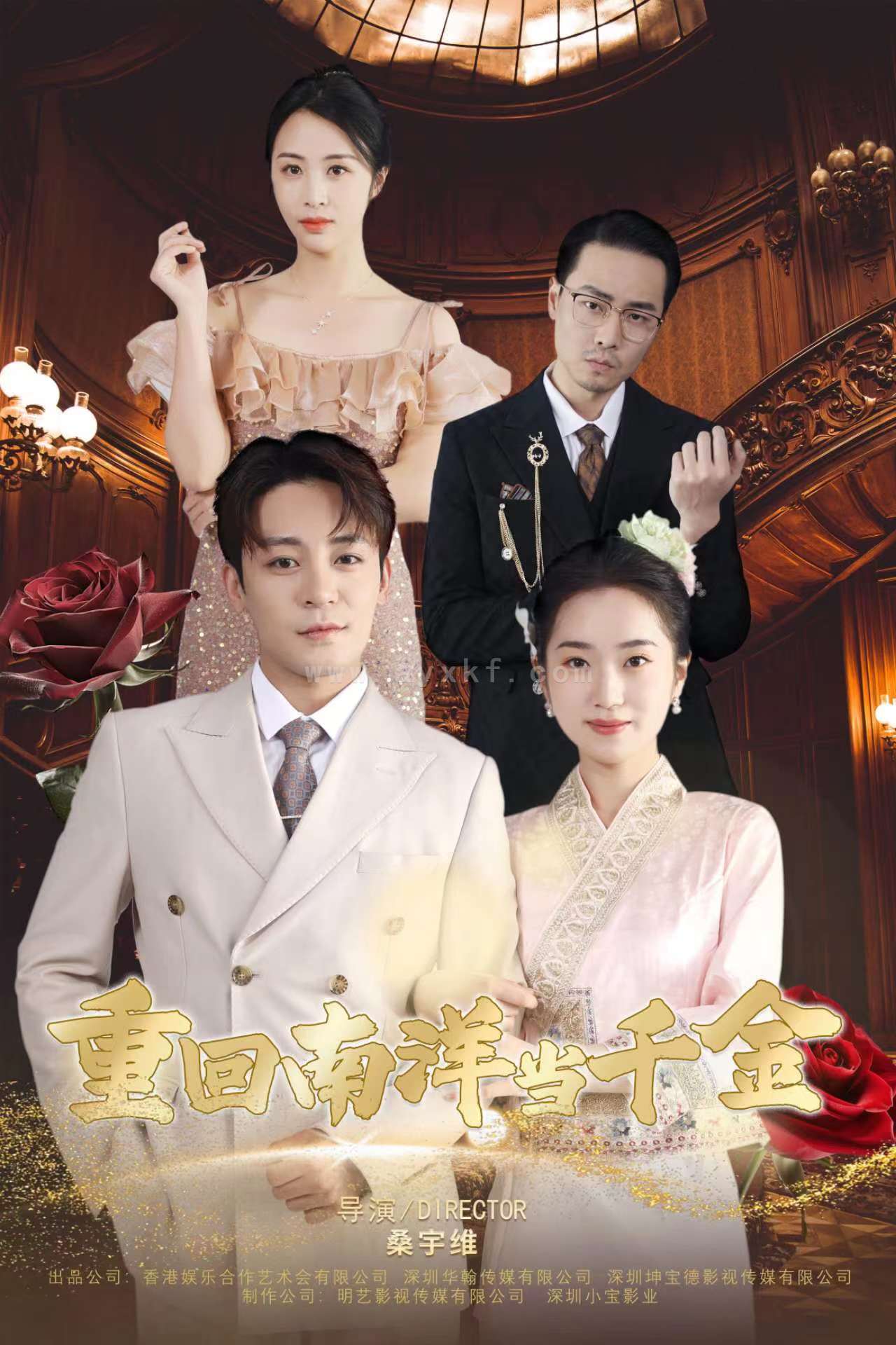 10834-重回南洋当千金(50集) 内容图1 一个实时收录全网最齐全的短视频短剧网剧小剧场的网站! 10834-重回南洋当千金(50集) 最新 图1张