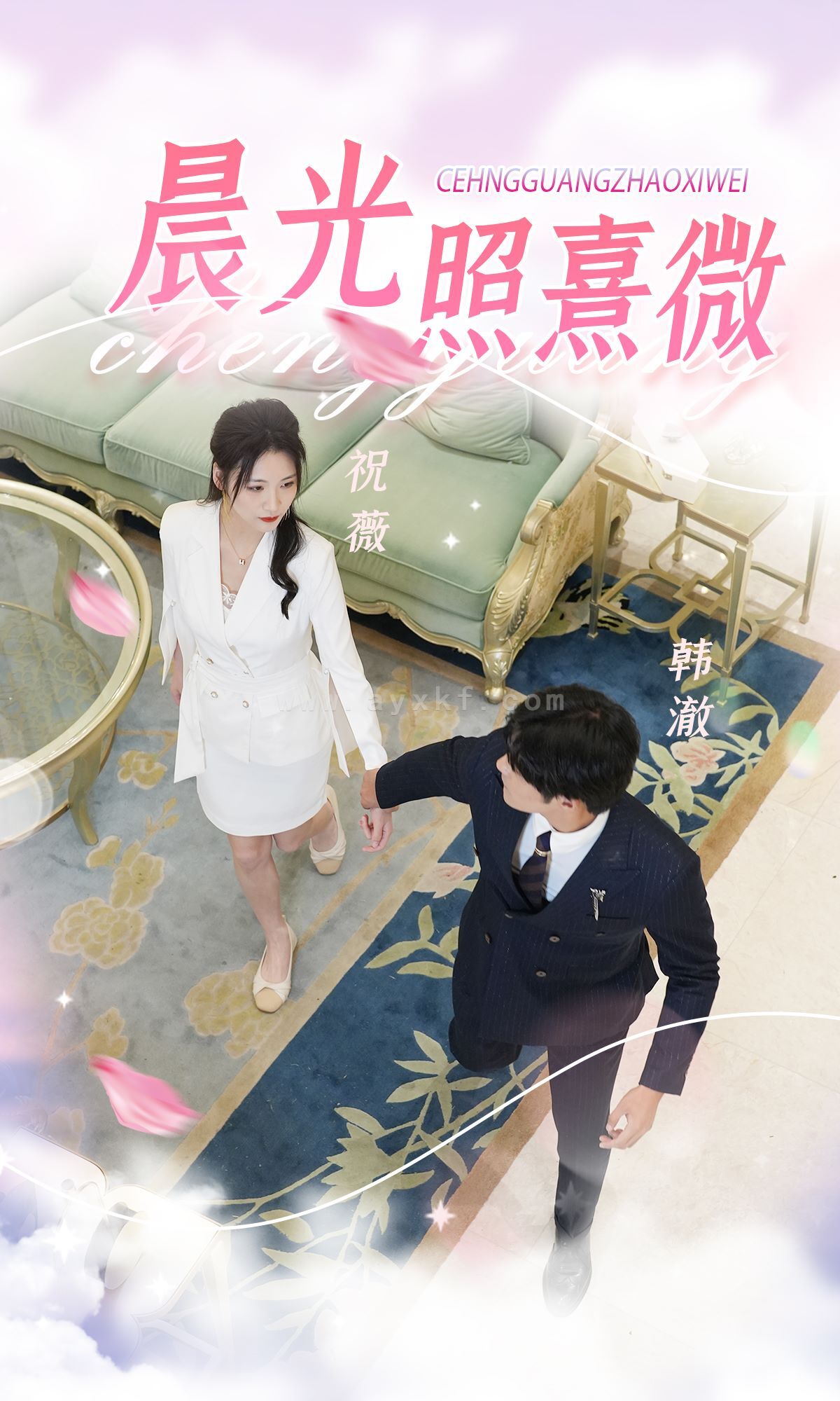 10498-晨光照熹微(80集) 内容图1 一个实时收录全网最齐全的短视频短剧网剧小剧场的网站! 10498-晨光照熹微(80集) 最新 图1张