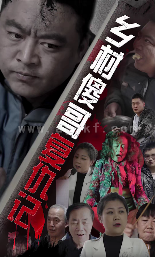 10832-乡村傻哥复仇记(86集) 内容图1 一个实时收录全网最齐全的短视频短剧网剧小剧场的网站! 10832-乡村傻哥复仇记(86集) 最新 图1张