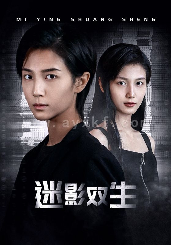 10682-迷影双生(60集) 内容图1 一个实时收录全网最齐全的短视频短剧网剧小剧场的网站! 10682-迷影双生(60集) 最新 图1张