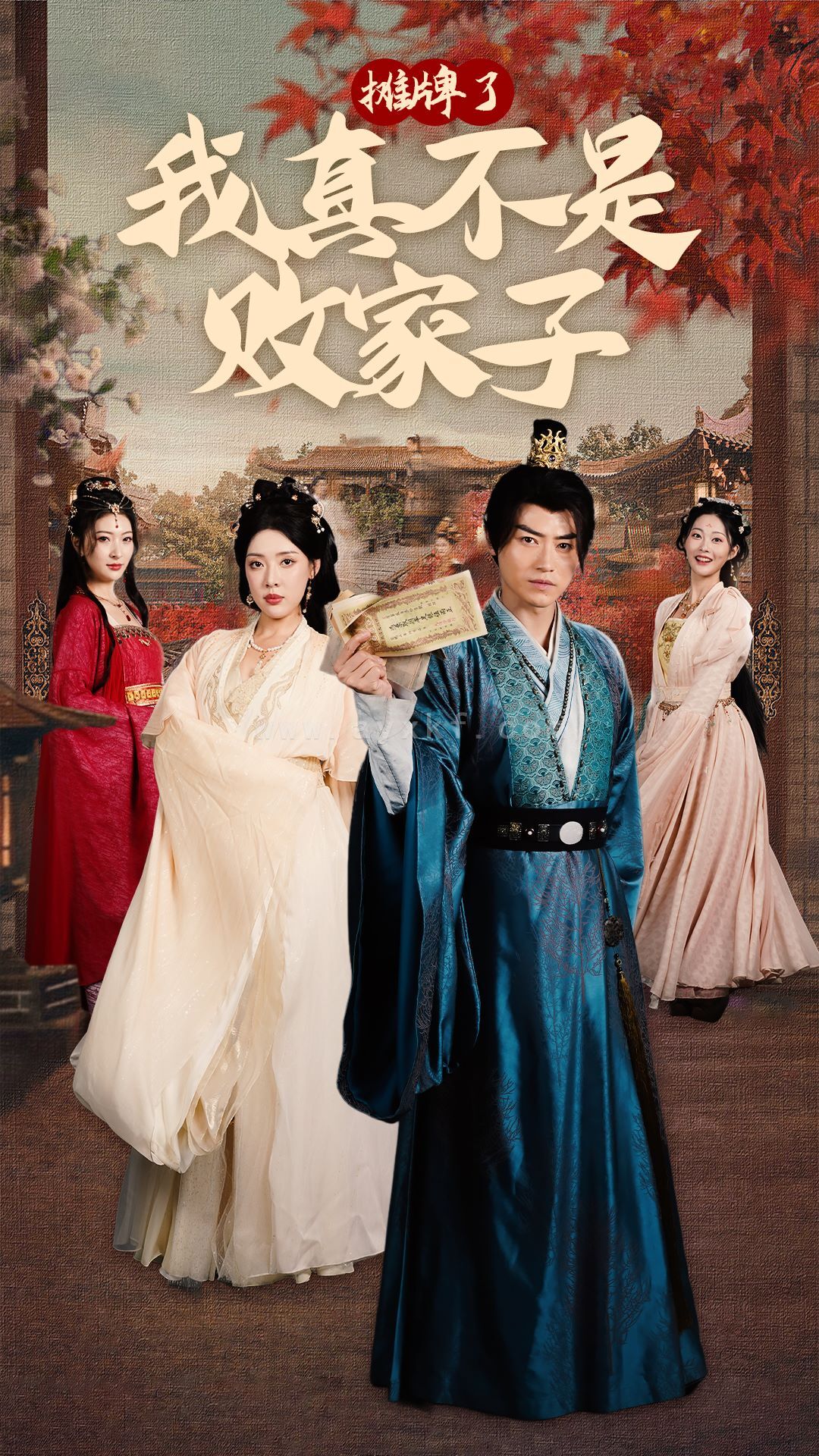 11159-摊牌了我真不是败家子(71集)穿越剧 最新 图1张