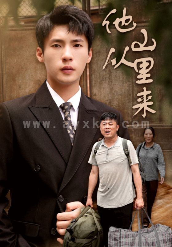 11426-他从山里来(40集) 内容图1 一个实时收录全网最齐全的短视频短剧网剧小剧场的网站! 11426-他从山里来(40集) 最新 图1张