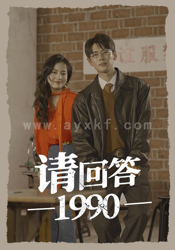 10866-请回答1990(71集) 内容图1 一个实时收录全网最齐全的短视频短剧网剧小剧场的网站! 10866-请回答1990(71集) 最新 图1张