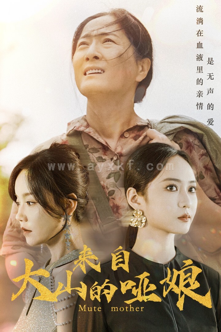 10997-来自大山的哑娘(66集)张诗媛 内容图1 一个实时收录全网最齐全的短视频短剧网剧小剧场的网站! 10997-来自大山的哑娘(66集)张诗媛 最新 图1张