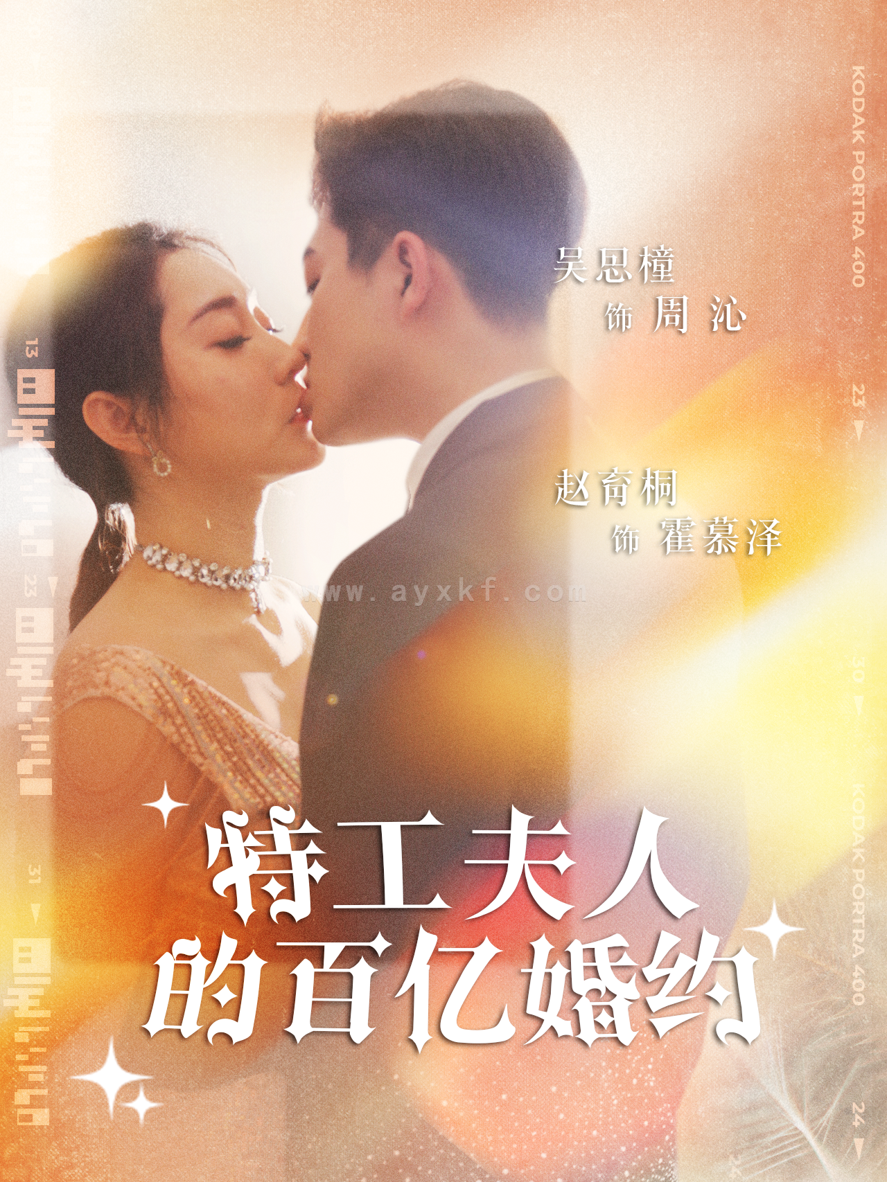 10607-特工夫人的百亿婚约(62集) 最新 图1张