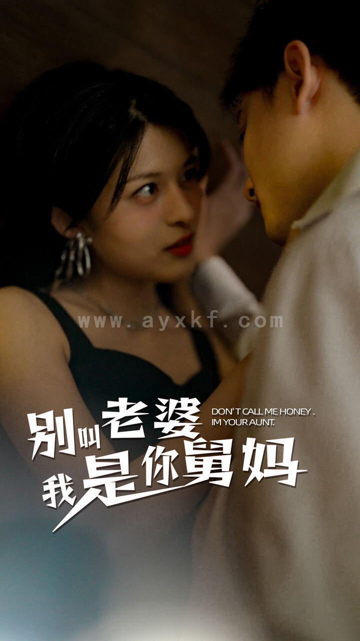 10616-别叫我老婆我是你舅妈(100集) 内容图1 一个实时收录全网最齐全的短视频短剧网剧小剧场的网站! 10616-别叫我老婆我是你舅妈(100集) 最新 图1张