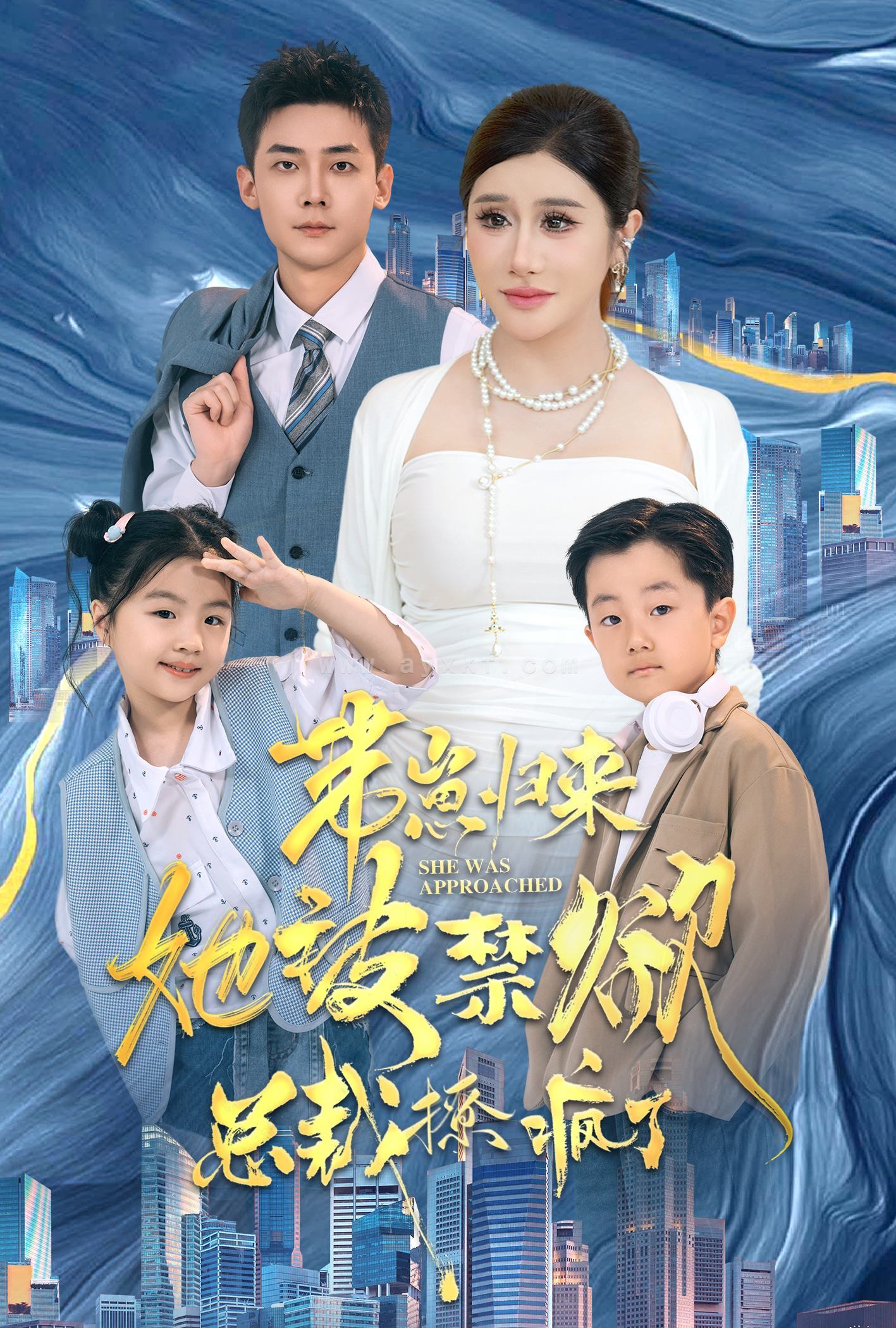 10937-带崽归来她被禁欲总裁撩疯了(69集)散文诗 内容图1 一个实时收录全网最齐全的短视频短剧网剧小剧场的网站! 10937-带崽归来她被禁欲总裁撩疯了(69集)散文诗 最新 图1张