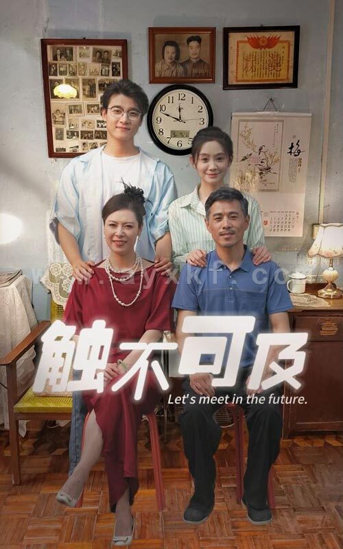 10456-触不可及(30集) 内容图1 一个实时收录全网最齐全的短视频短剧网剧小剧场的网站! 10456-触不可及(30集) 最新 图1张