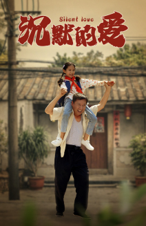 10847-沉默的爱(60集) 内容图1 一个实时收录全网最齐全的短视频短剧网剧小剧场的网站! 10847-沉默的爱(60集) 最新 图1张