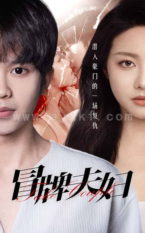 10713-冒牌夫妇(73集) 内容图1 一个实时收录全网最齐全的短视频短剧网剧小剧场的网站! 10713-冒牌夫妇(73集) 最新 图1张